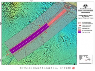 印度洋南部發現疑似MH370殘骸
