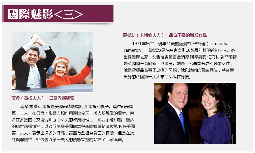 國際魅影<三>