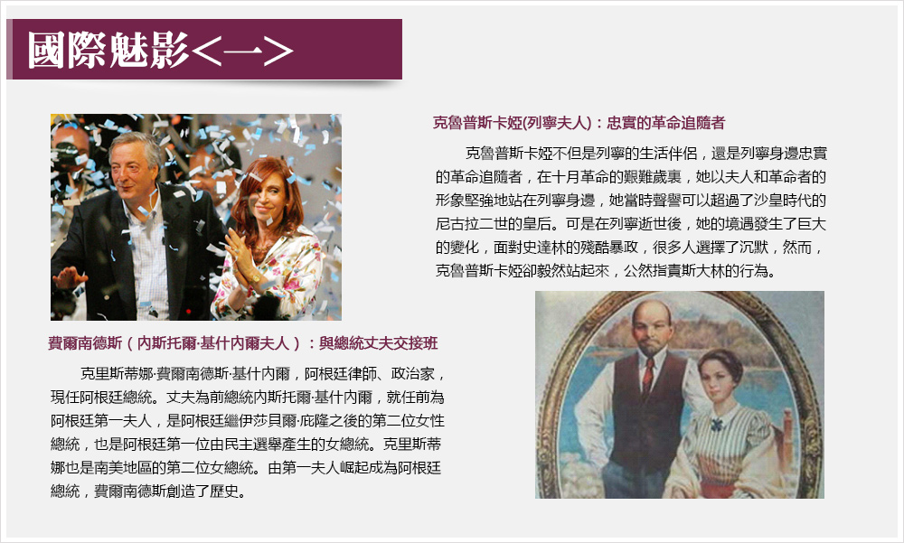 國際魅影<一>