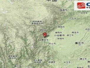 四川省雅安市發生3.8級地震